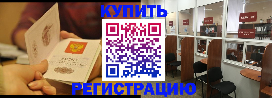 купить прописку в Кораблино